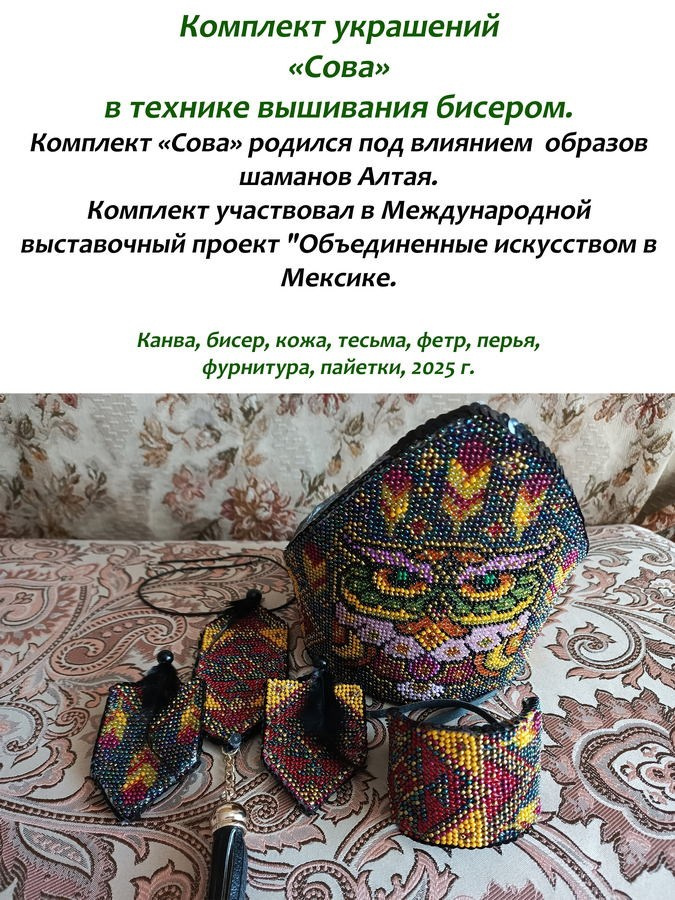 Боброва Екатерина Владимировна. Галерея участников Российской Премии Искусств