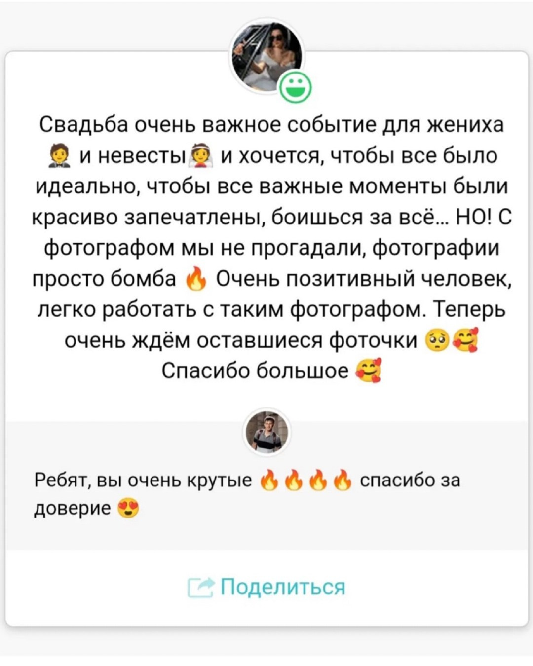 Обо мне. Свадебный фотограф Сергей Разгоняев | Саратов