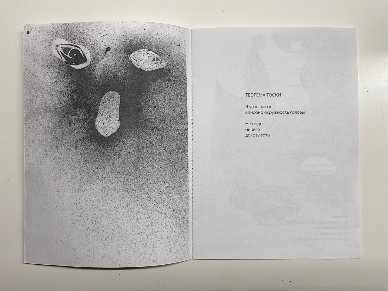 2017, arks zine. KST