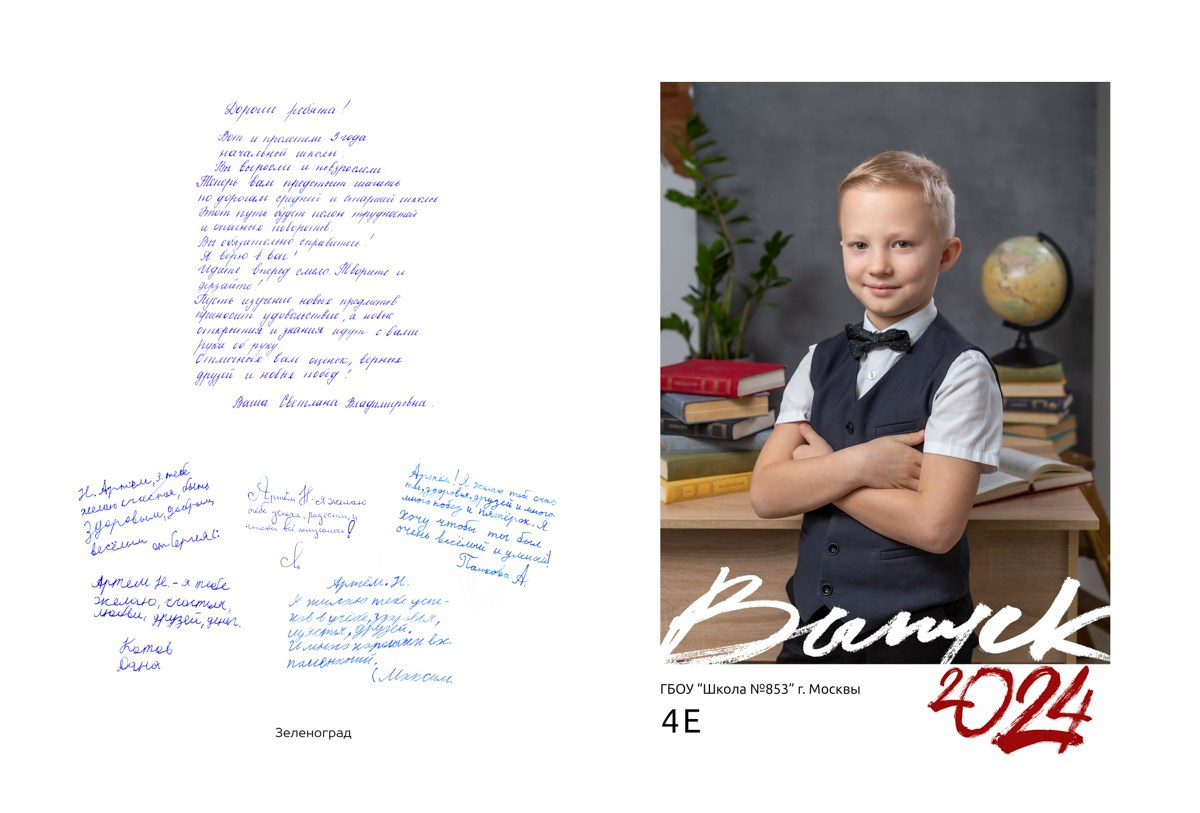 4 класс. Студия. Серый холст. Школьный фотограф в Зеленограде и Москве Оксана Гусева