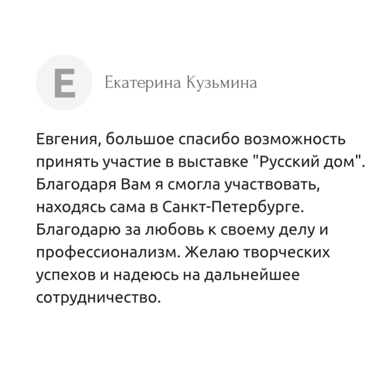 OPEN CALL «В ожидании чуда». Decoración del hogar