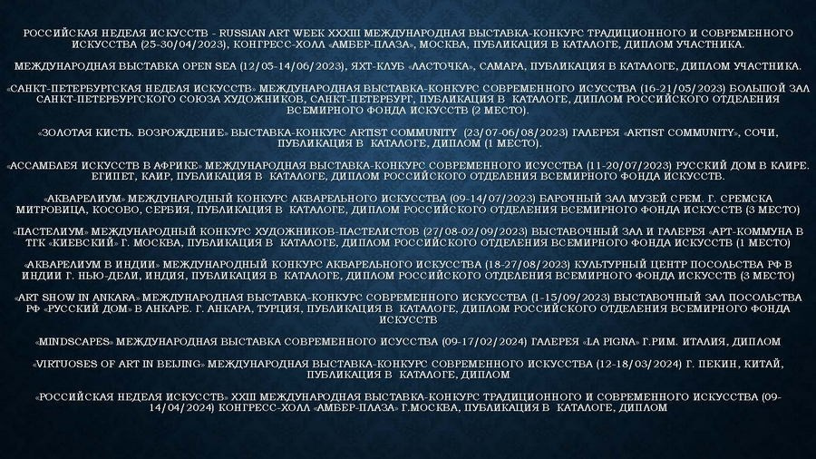 Тузикова Галина Сергеевна. Галерея участников Российской Премии Искусств