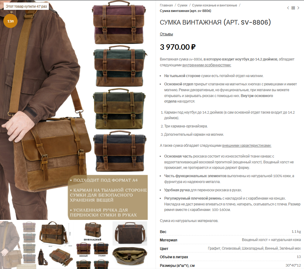 Кейс по рекламной фотосъёмке: интернет-магазин мужских рюкзаков и сумок "Rukzakova". Фотограф Яковлев Роман — Красноярск