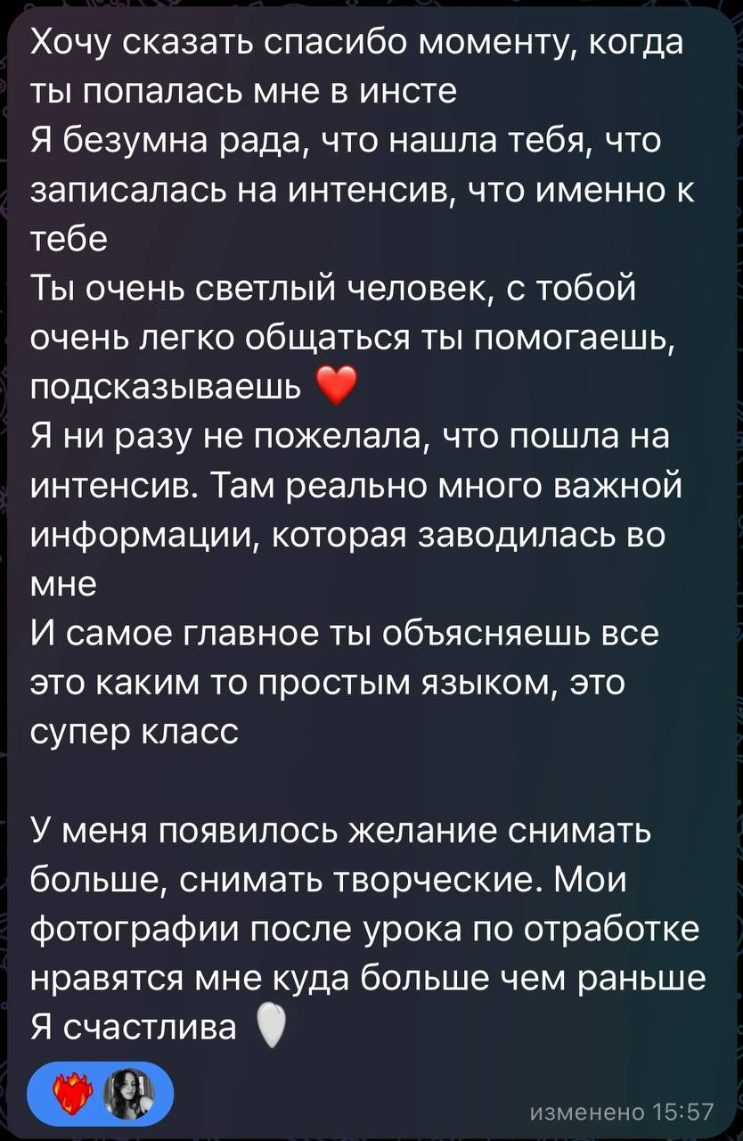 Интенсив. Фотограф в Краснодаре Екатерина Андросова