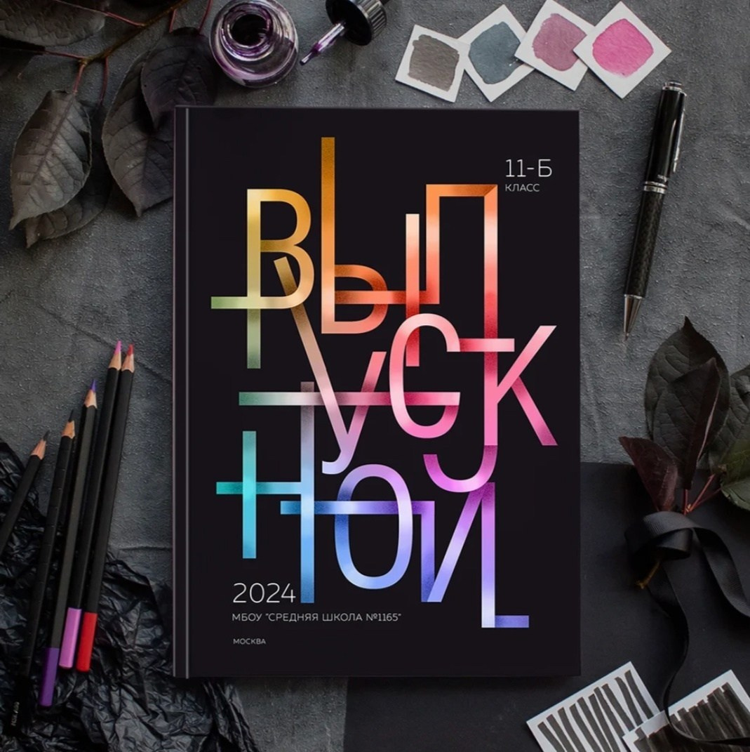 Начальная школа. Выпускные альбомы, виньетки, групповые фотографии. Первенцева Елена. Школьный фотограф в Москве и МО