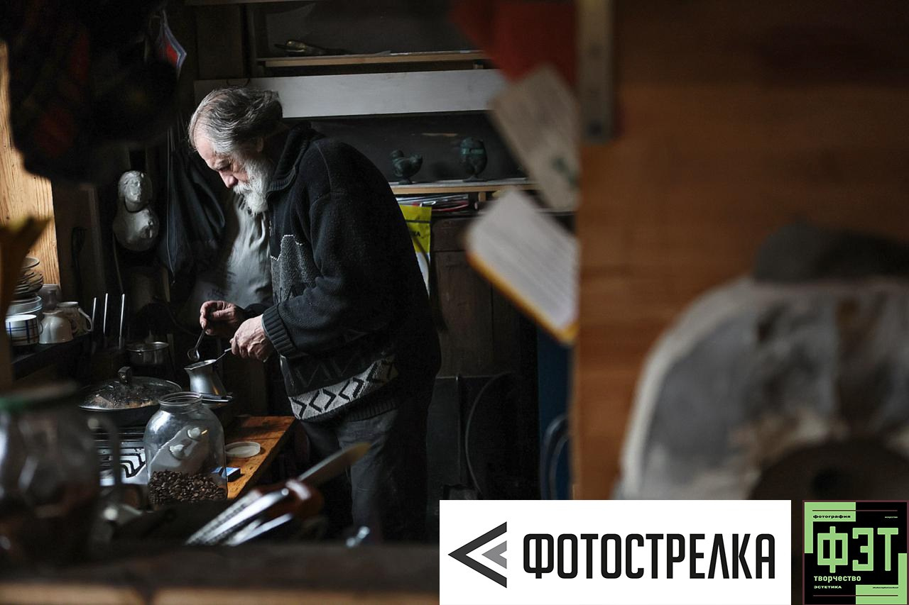 Фотопроект «ФЭТ: Фотография, Эстетика, Творчество»