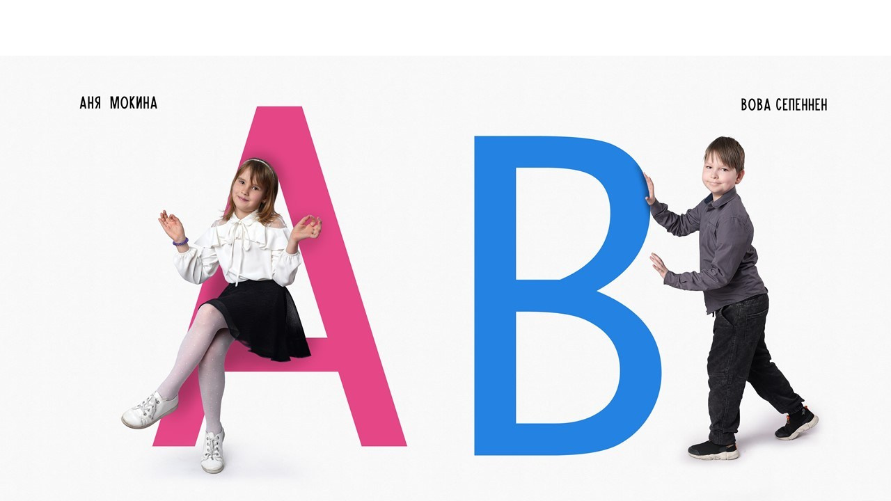 ВЫПУСКНИК НАЧАЛЬНОЙ ШКОЛЫ примеры. Школьная фотография в Санкт-Петербурге, выпускные альбомы, фотосессии