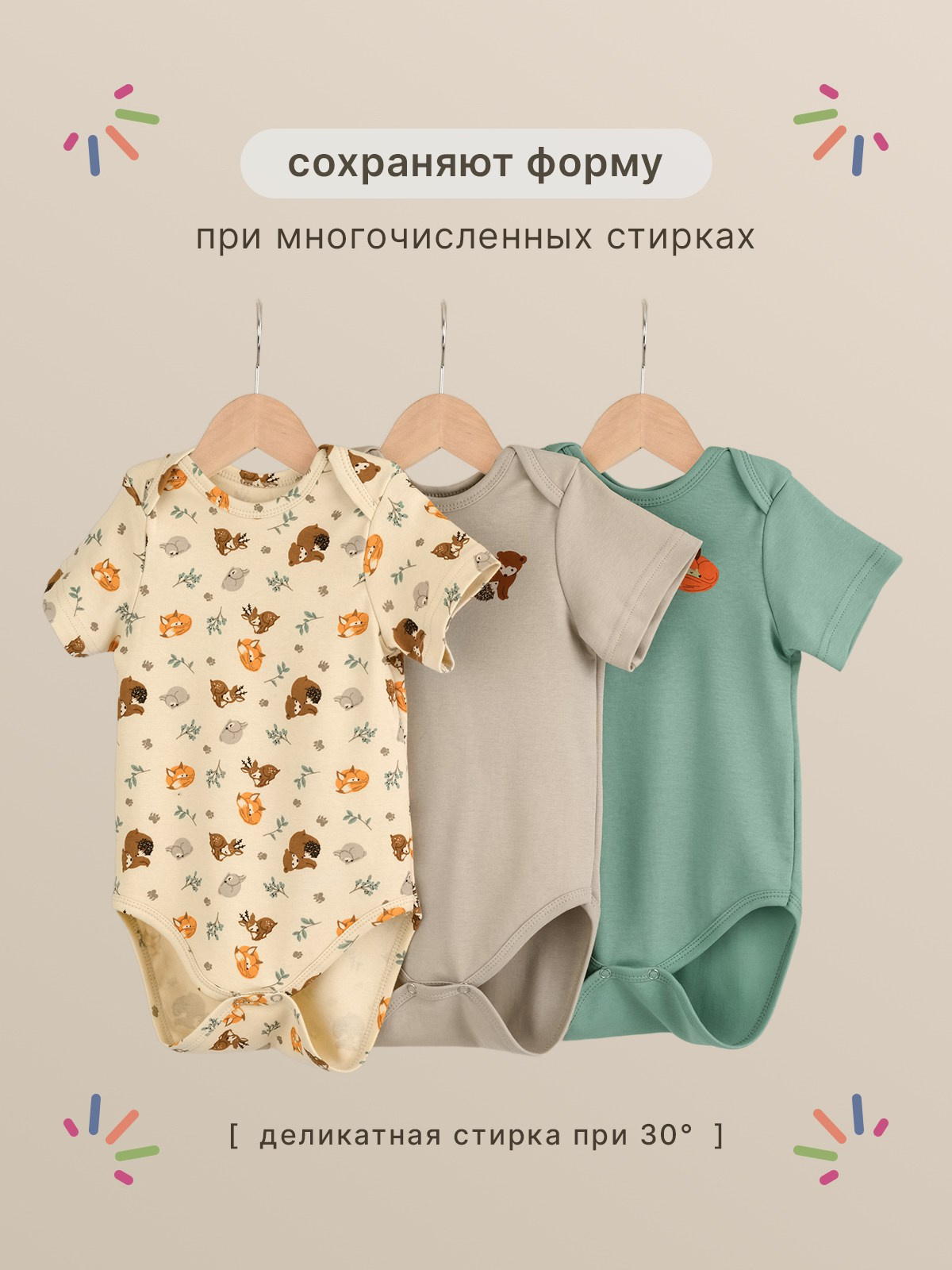 Боди для новорождённых. Предметный фотограф, инфографика и видео в Санкт-Петербурге