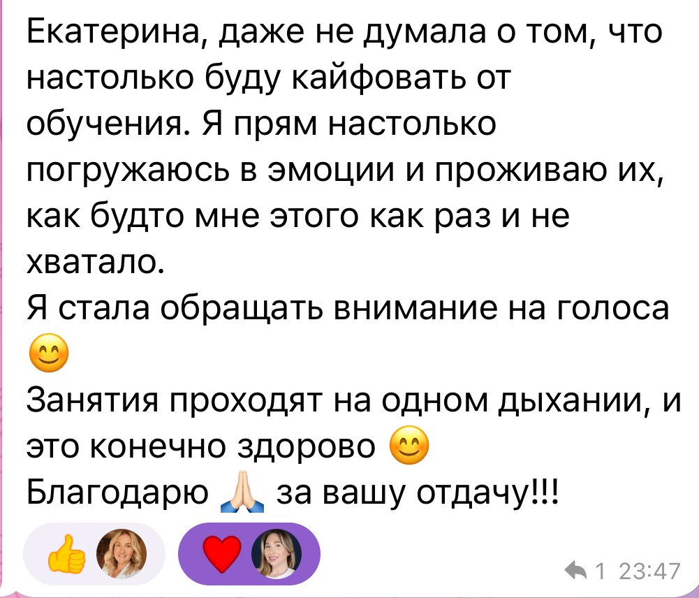 Курсы. Ораторское искусство l Екатерина Логвинова