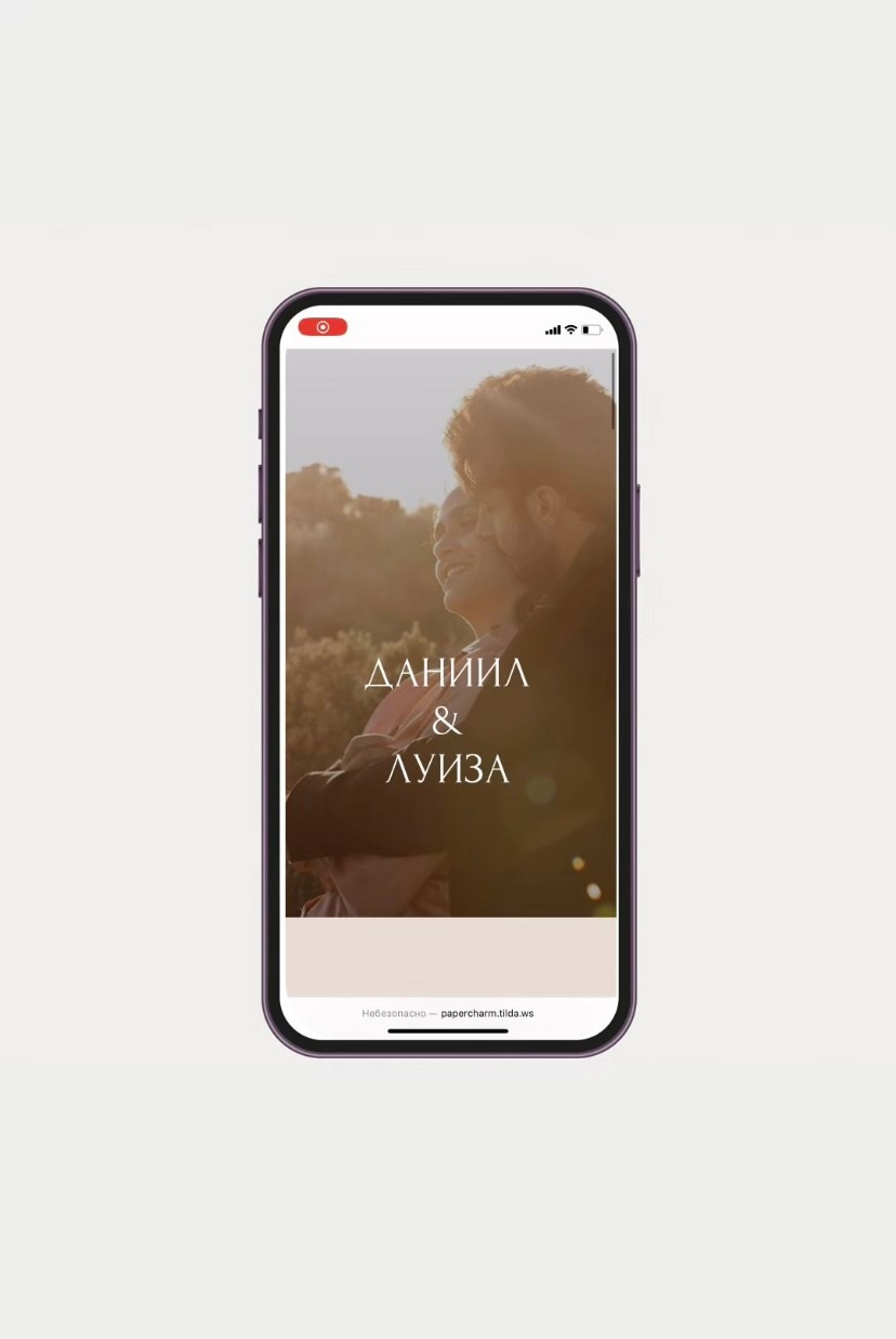 Сайт-приглашение, 4500 руб. Дизайнер полиграфии в Санкт-Петербурге. Заказать свадебные приглашения, подарочные сертификаты, полиграфию для бизнеса, шелковые ленты