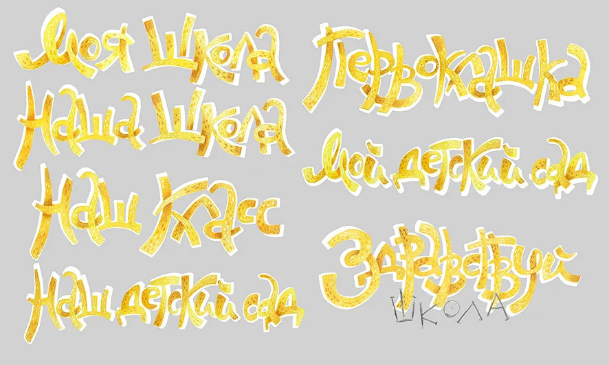 Карандаши. Семейный и детский фотограф Комина Елена, Власиха, Одинцово