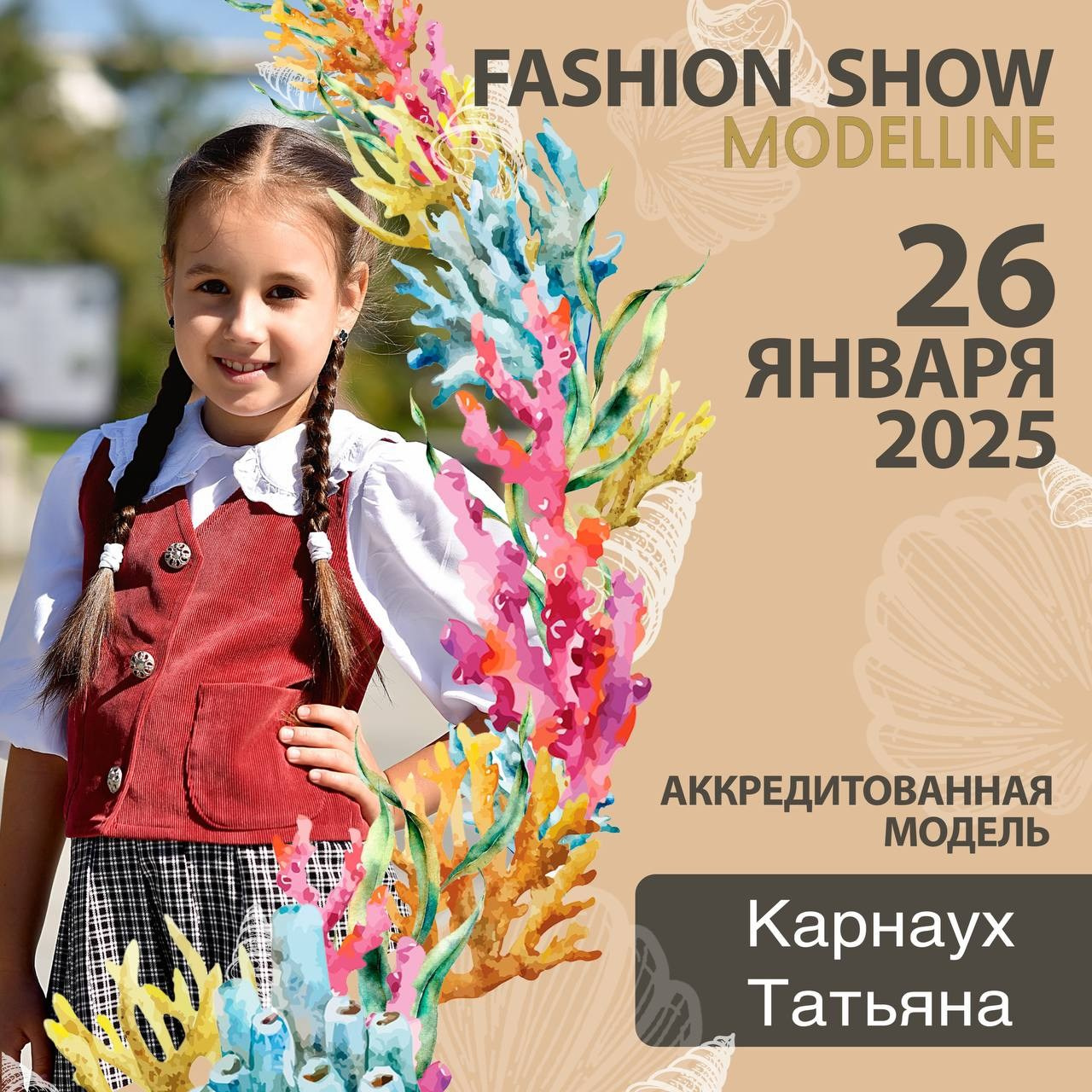 Показы. Модельное Агентство