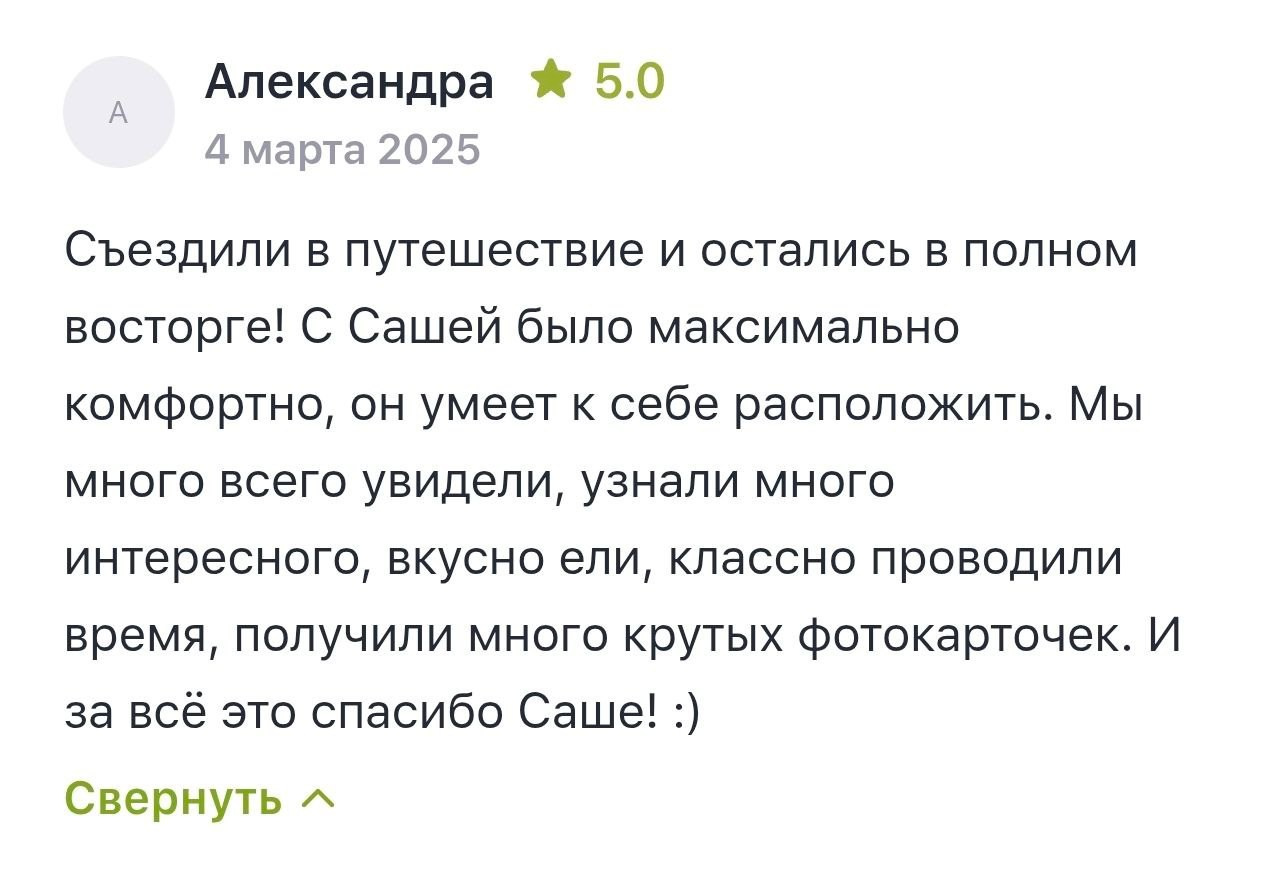 Фотограф Александр Головин