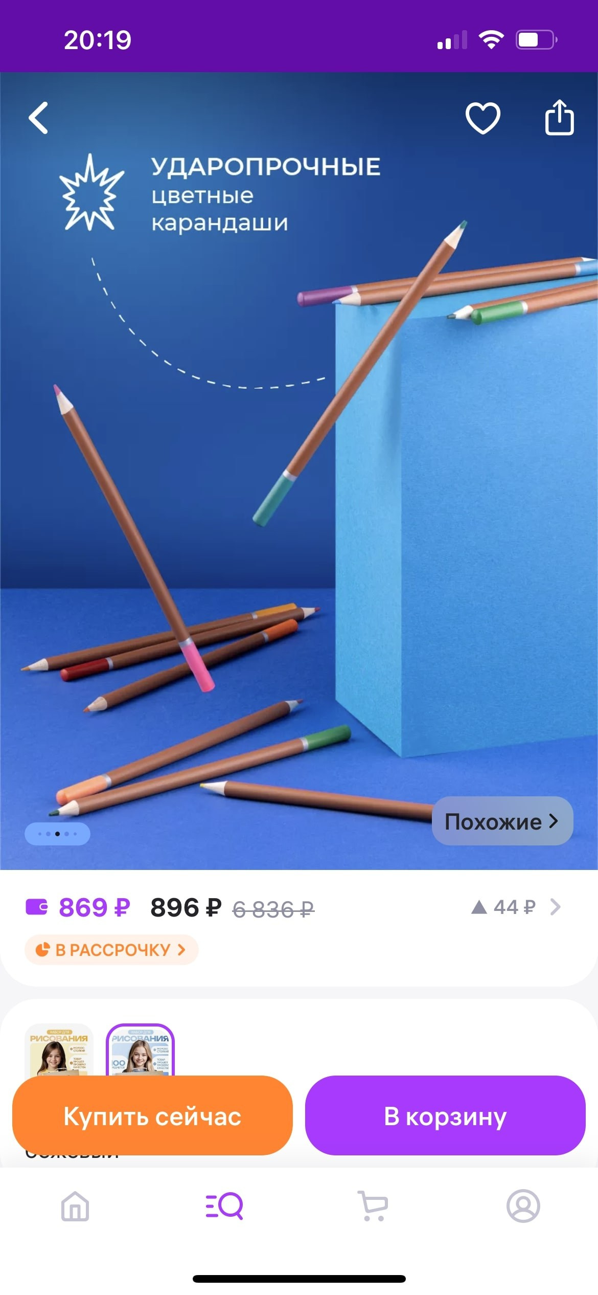 Предметная съемка для маркетплейсов | Москва. Предметный фотограф Москва | Фуд-фотограф в Москве Елизавета Елизарова