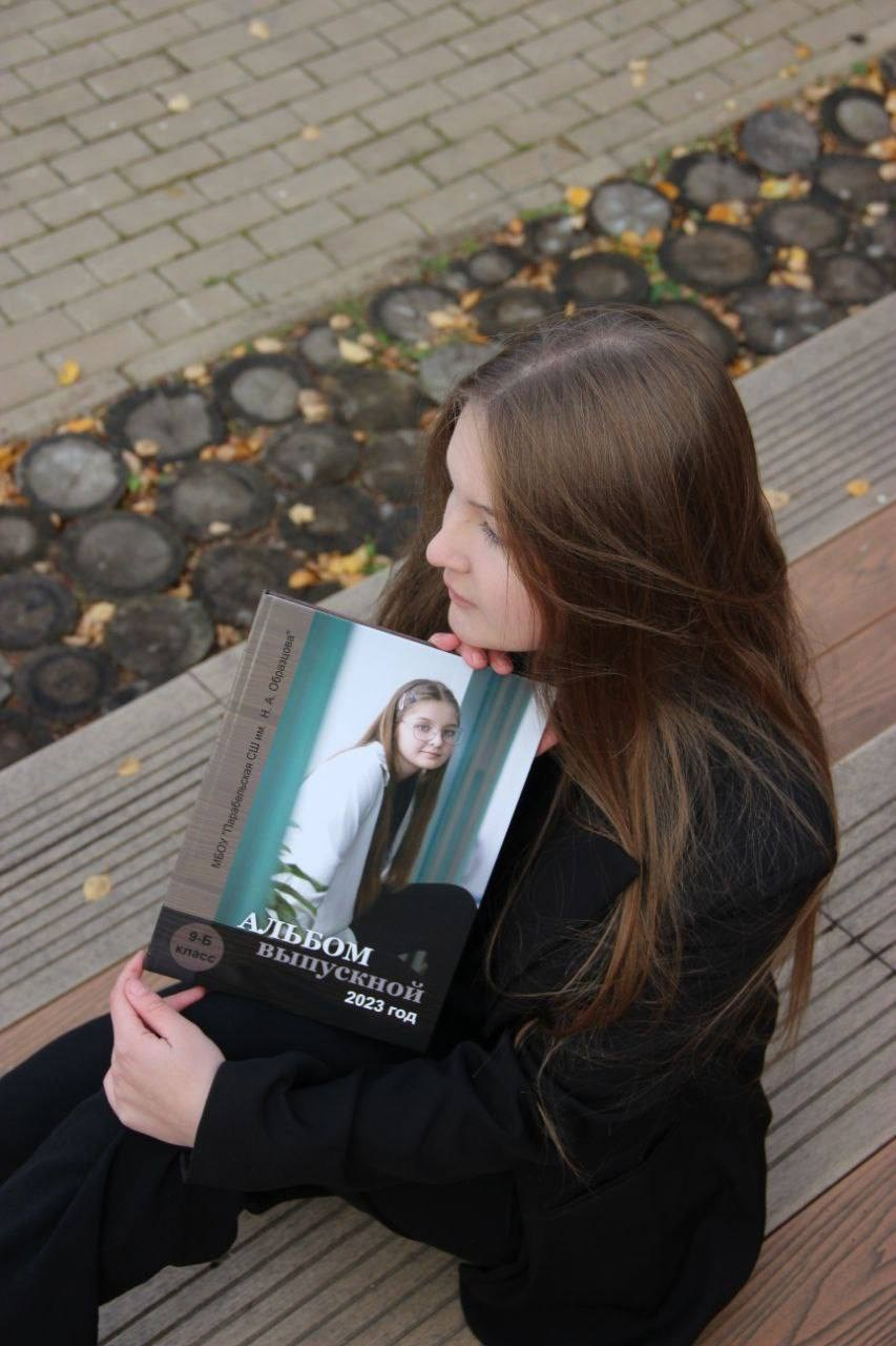 Выпускные альбомы 9-11 классы. Семейный и детский фотограф София Шарабурко, Томская область