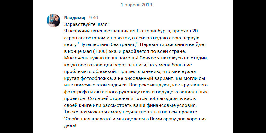 Владимир Васкевич. ОСОБЕННАЯ КРАСОТА