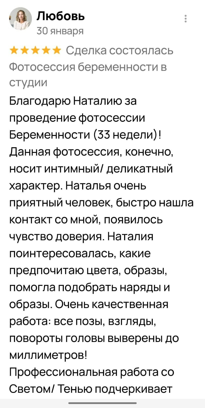 Фотосессия беременности — Крылова Натали — Москва