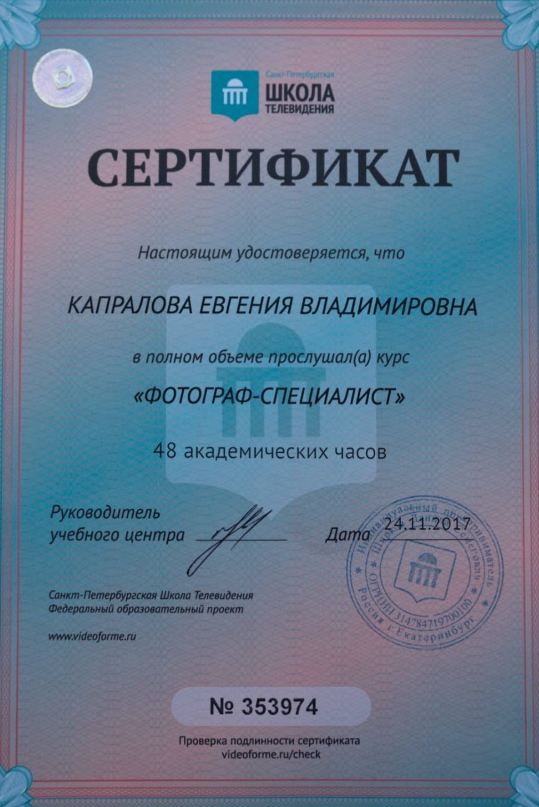 Информация обо мне. Фотограф новорожденных Екатеринбург, Первоуральск