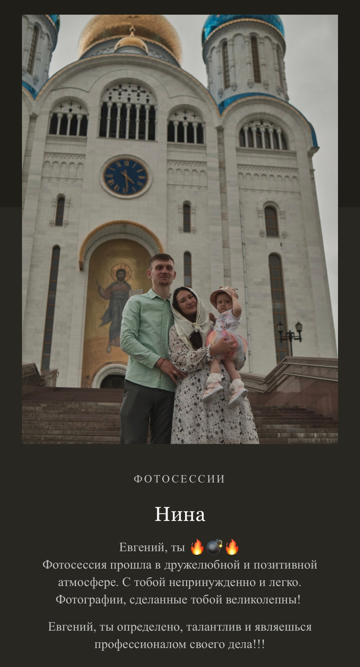 Евгений Ким