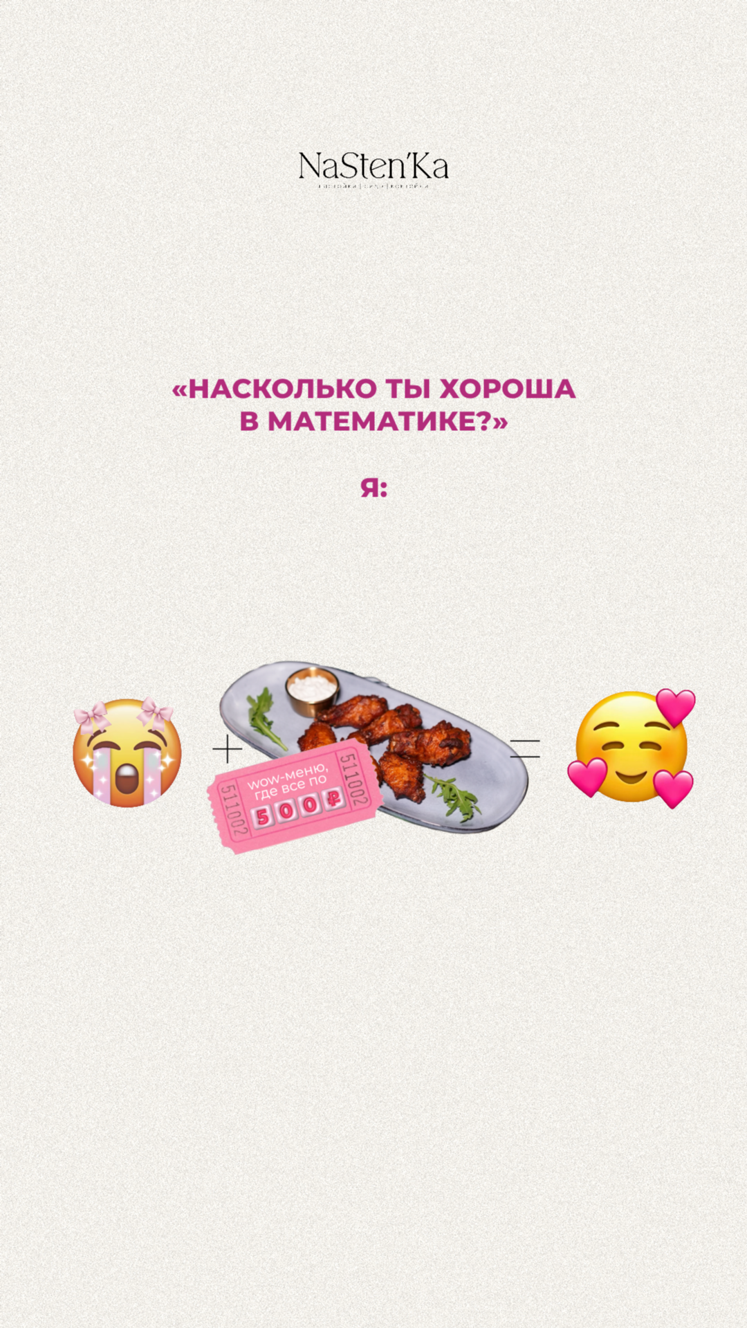 Бар Настенька. Ада Бродски — smm и контент-фотограф в Москве и удаленно