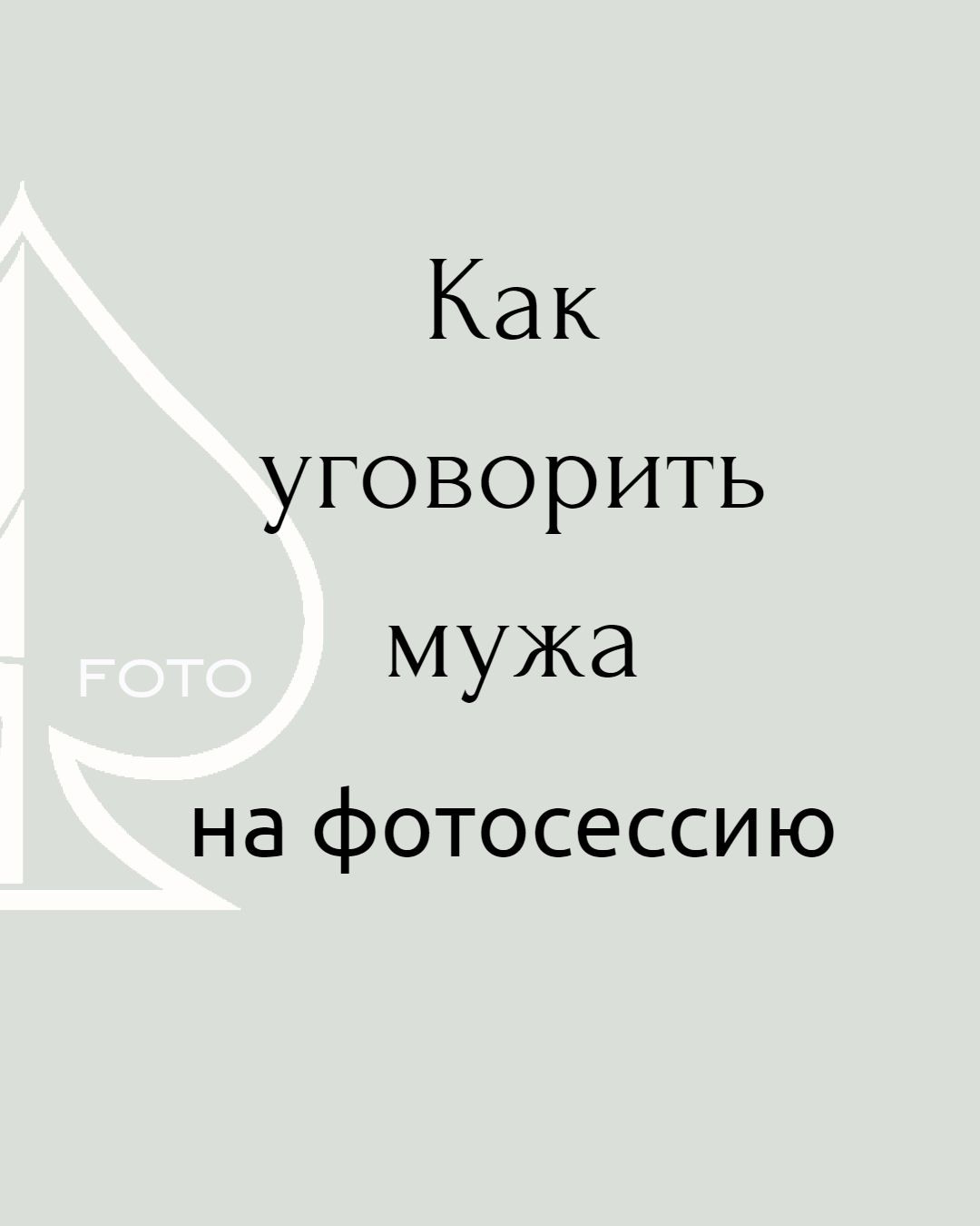 Как фотографироваться в цветении. Фотограф в Минске Екатерина Тузова