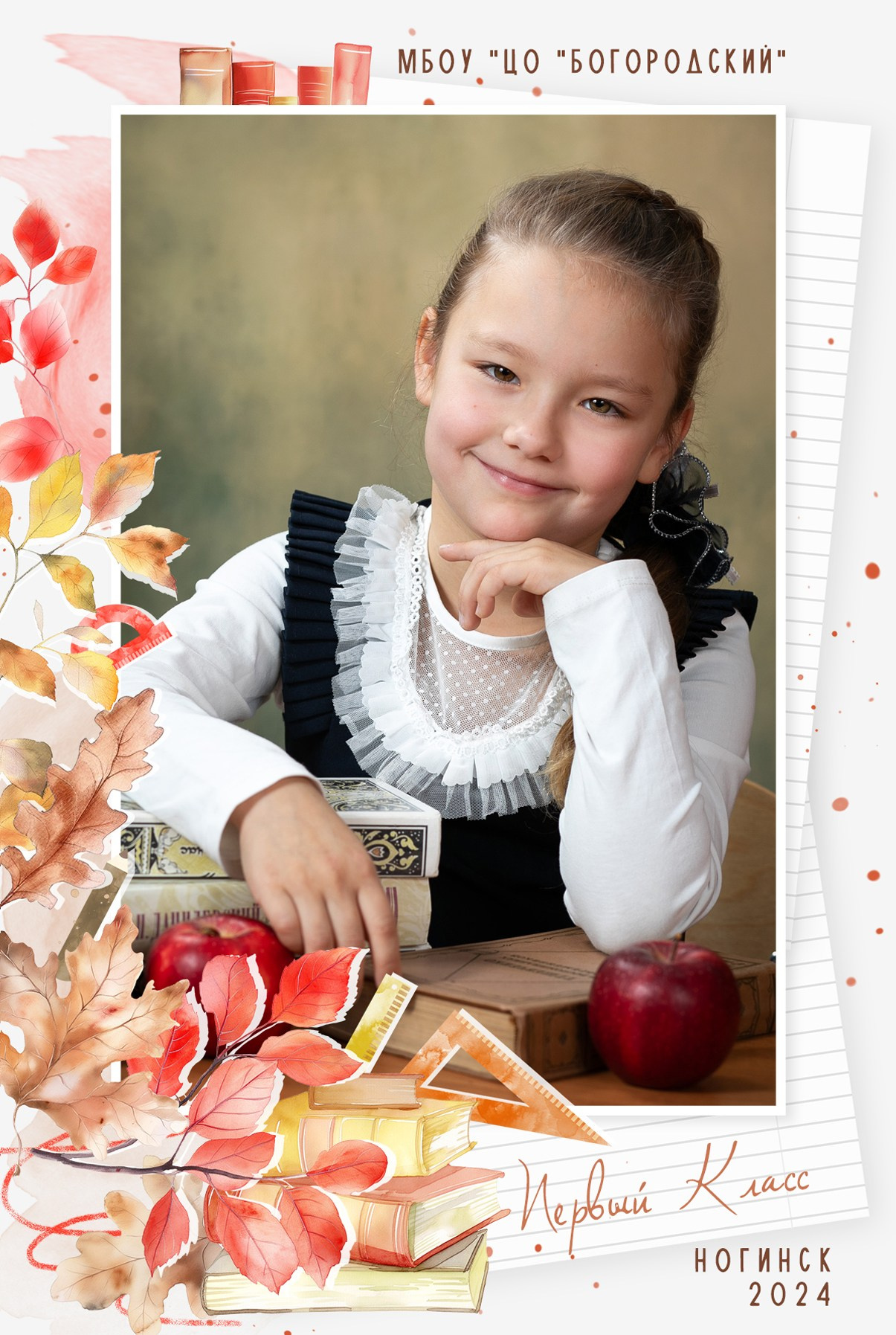 Осенний вальс для начальных классов. Семейный и школьный фотограф Громова Ольга