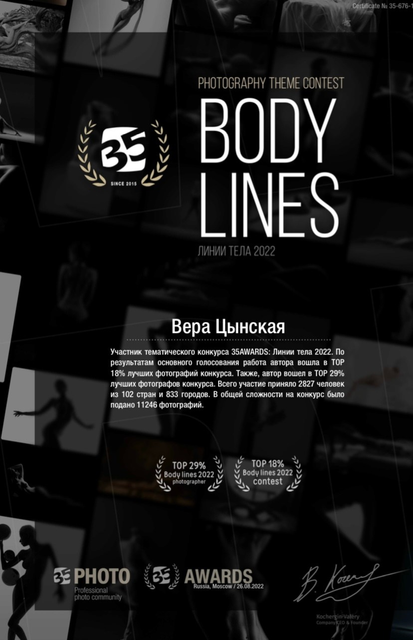 О себе. Портретный и свадебный фотограф в г. Москва Цынская Вера