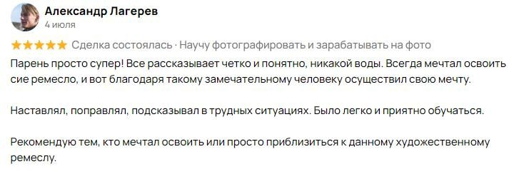 Индивидуальное обучение фотографии