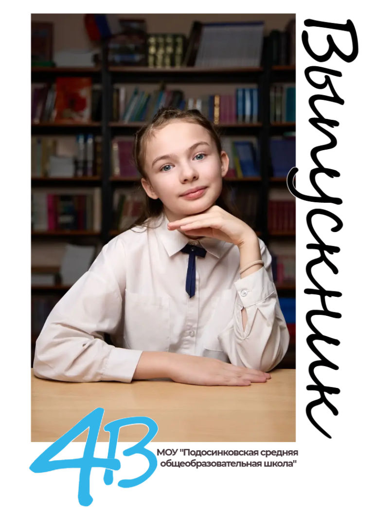 Альбомы для 4-х классов. Выпускные альбомы в Дмитрове