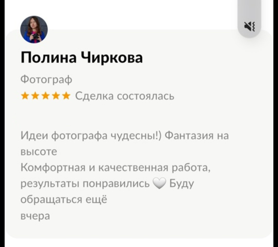 Главная. Фотограф в Иваново