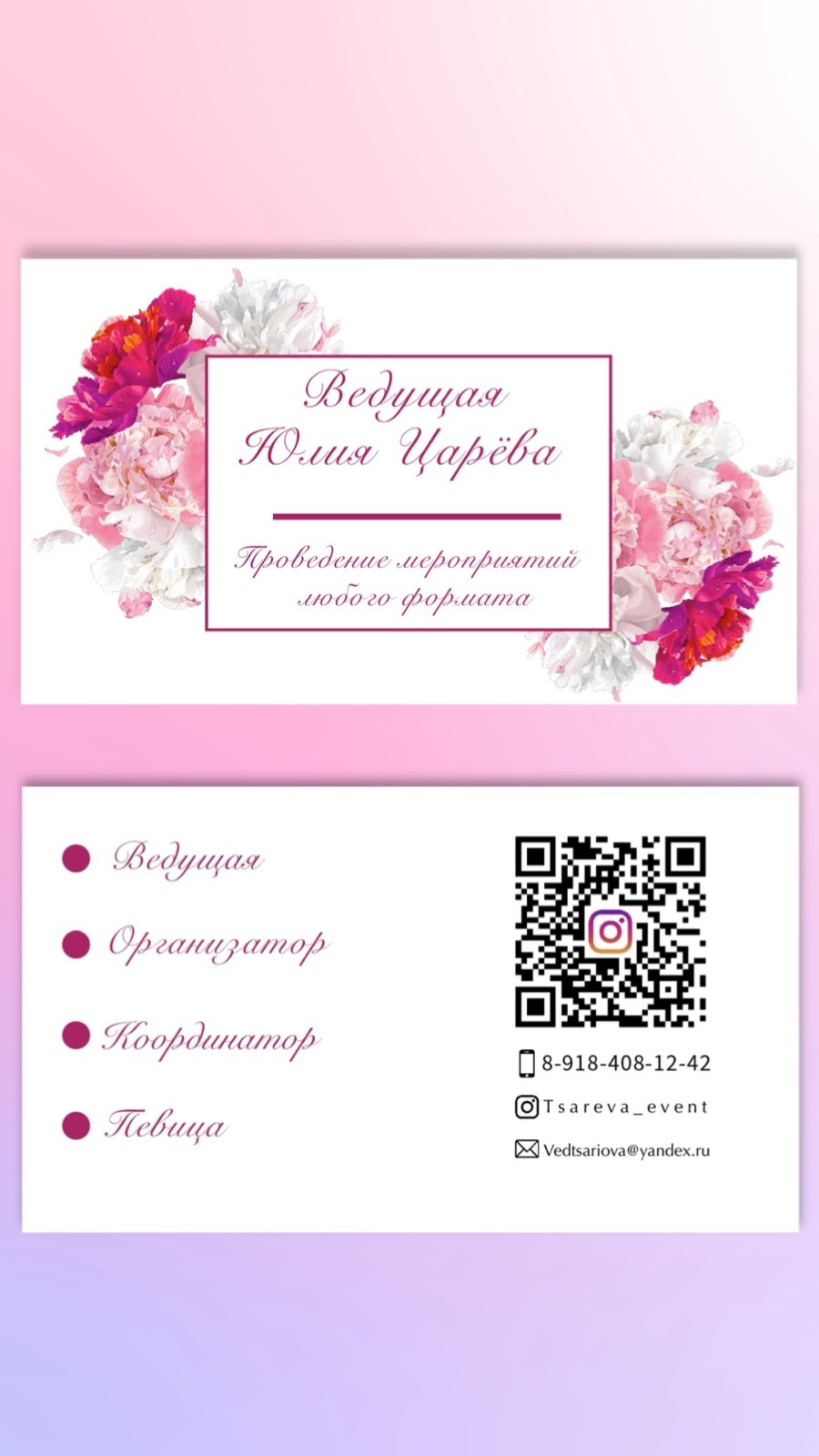 Графический дизайн. Beauty и Fashion фотограф в Сочи и в Москве Алена Фролова