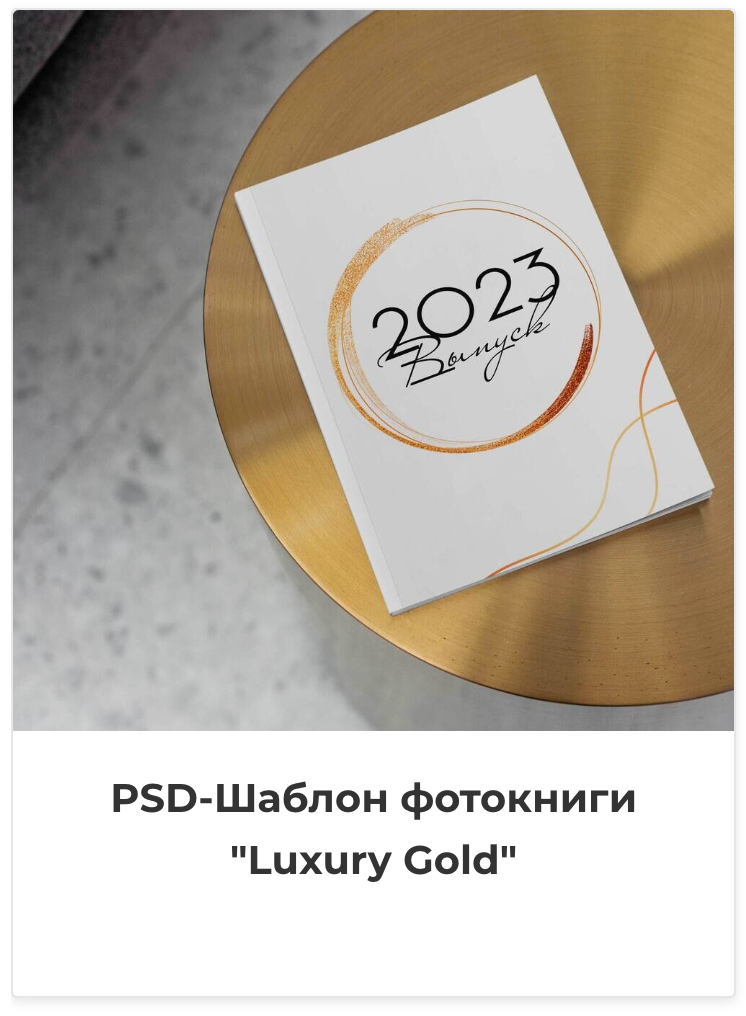 Фотокниги. Фотография и видеосъёмка