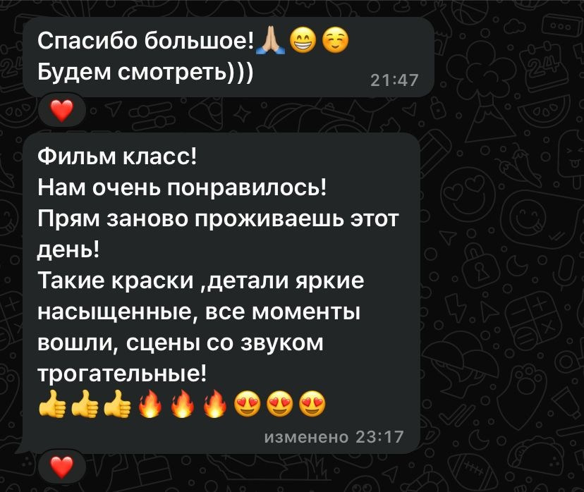 Видеограф Каменецкий. Подрядчики и друзья сети свадебных площадок House for wedding