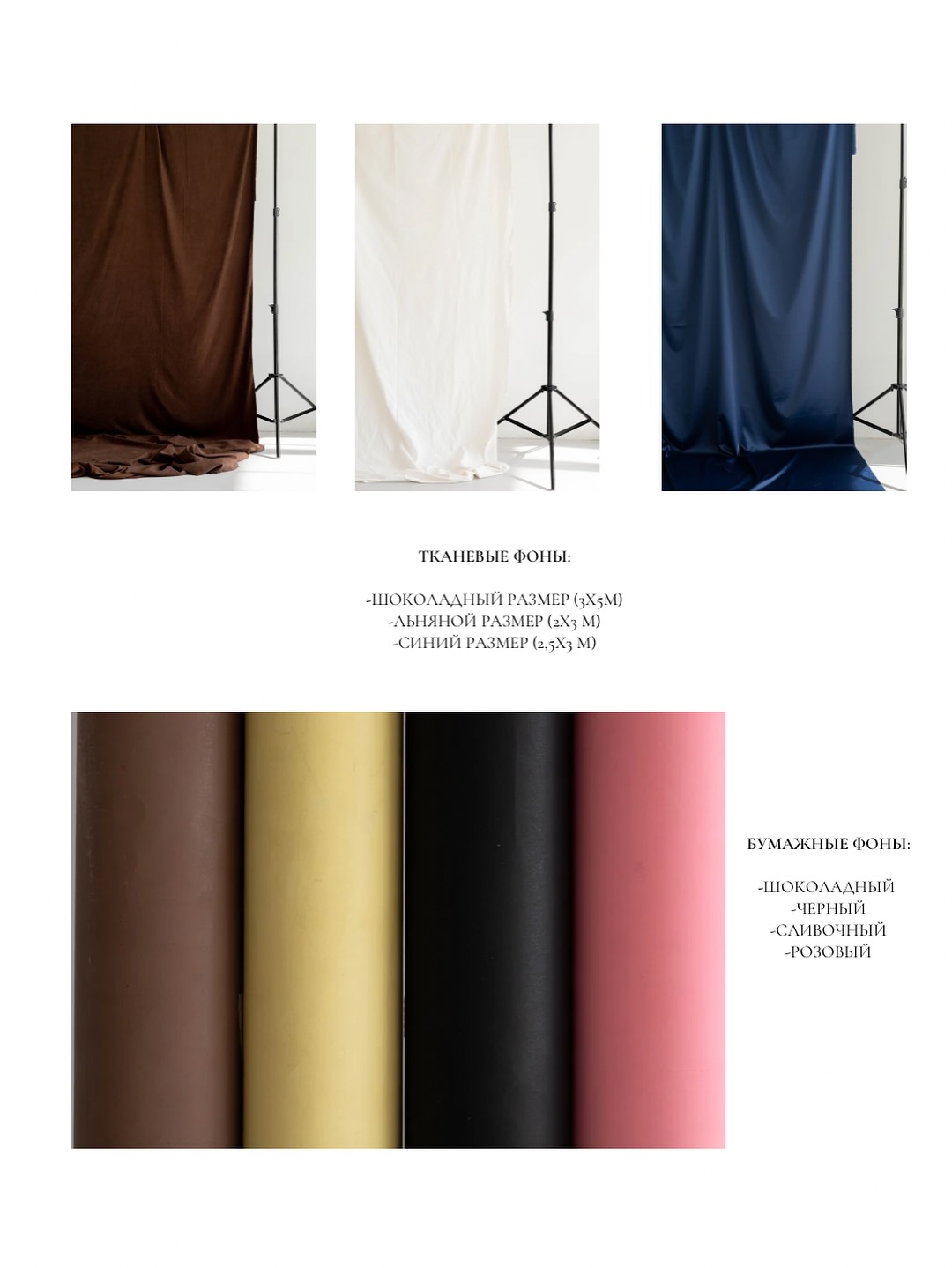 Фотостудия Поле — всё для комфортной и красивой съёмки. Фотограф в Минске Людмила Дутко