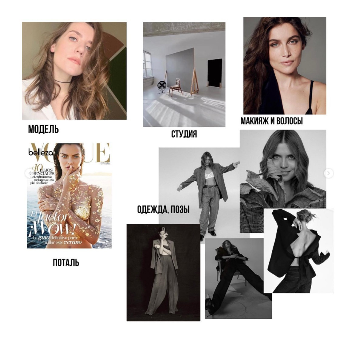 ИДЕЯ, РЕФЕРЕНСЫ, МУДБОРД. Свадебный фотограф в новокузнецке