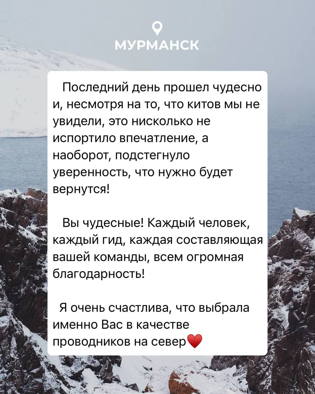Мурманск | осень. Rest Place — Авторские туры по России с комфортом | Корпоративные и индивидуальные туры | Камчатка, Мурманск, плато Путорана, Алтай, Байкал