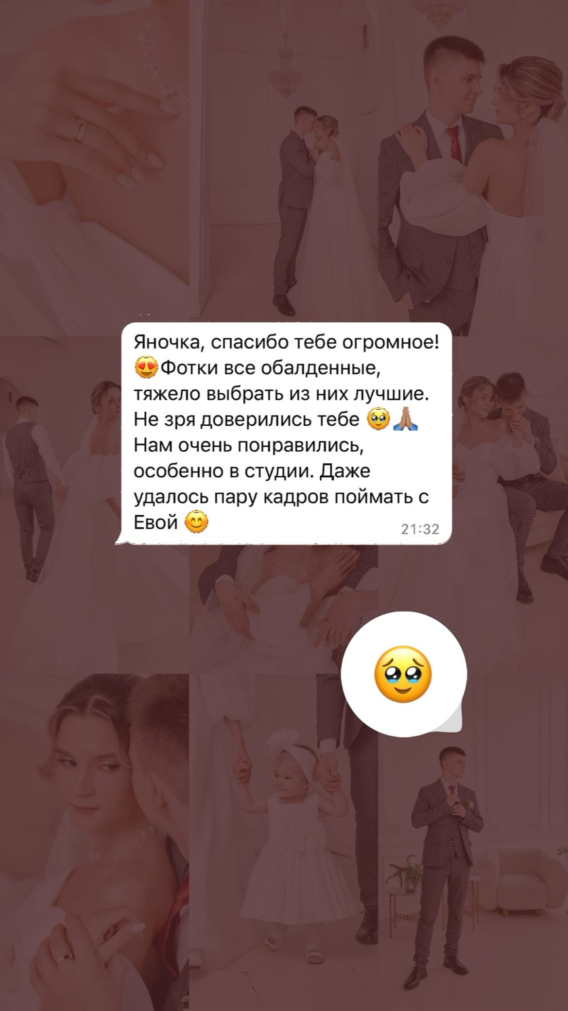 Семейный и свадебный фотограф в Новосибирске Иванова Яна