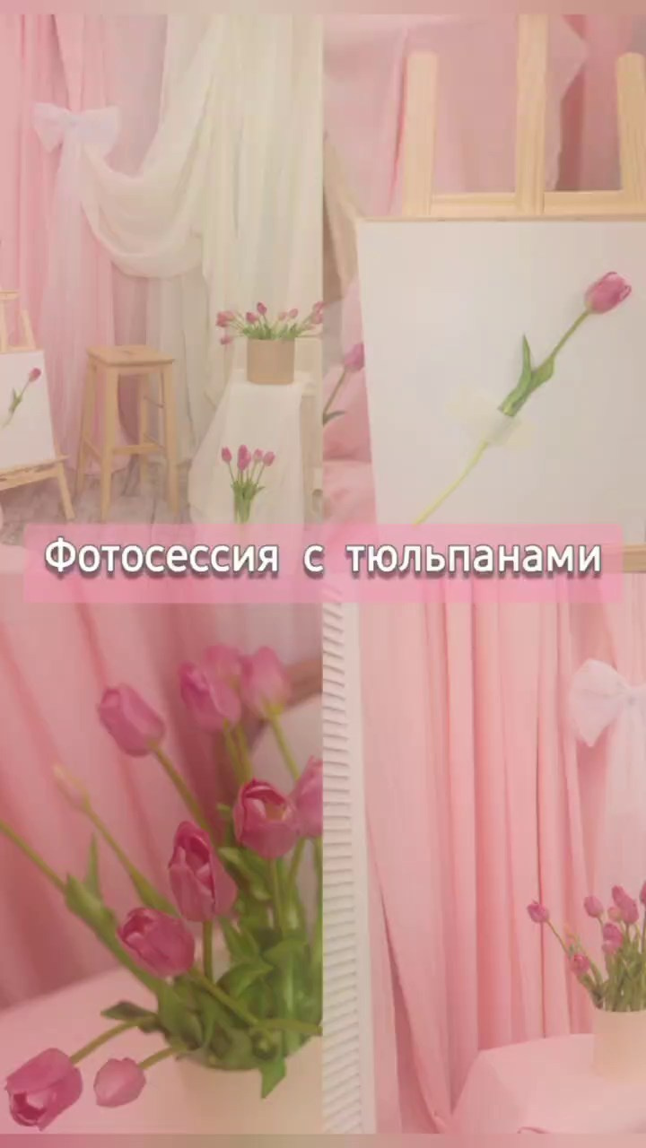 Фотосессии в фотозоне с тюльпанами. Портретный и семейный фотограф в Краснодаре Оксана Сараева