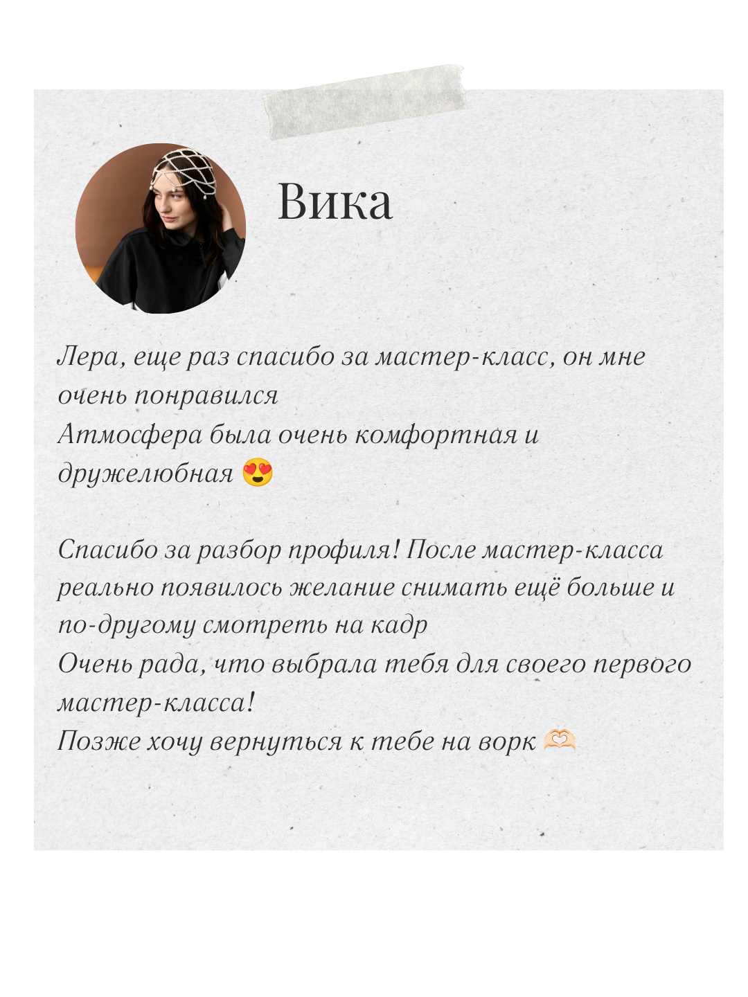 Индивидуальное обучение. Портретный фотограф Москва Валерия Вальтер