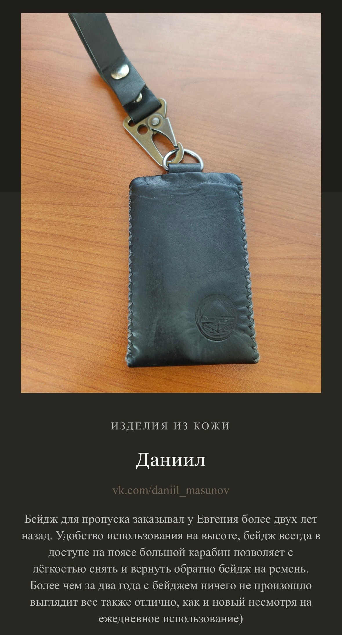 Евгений Ким