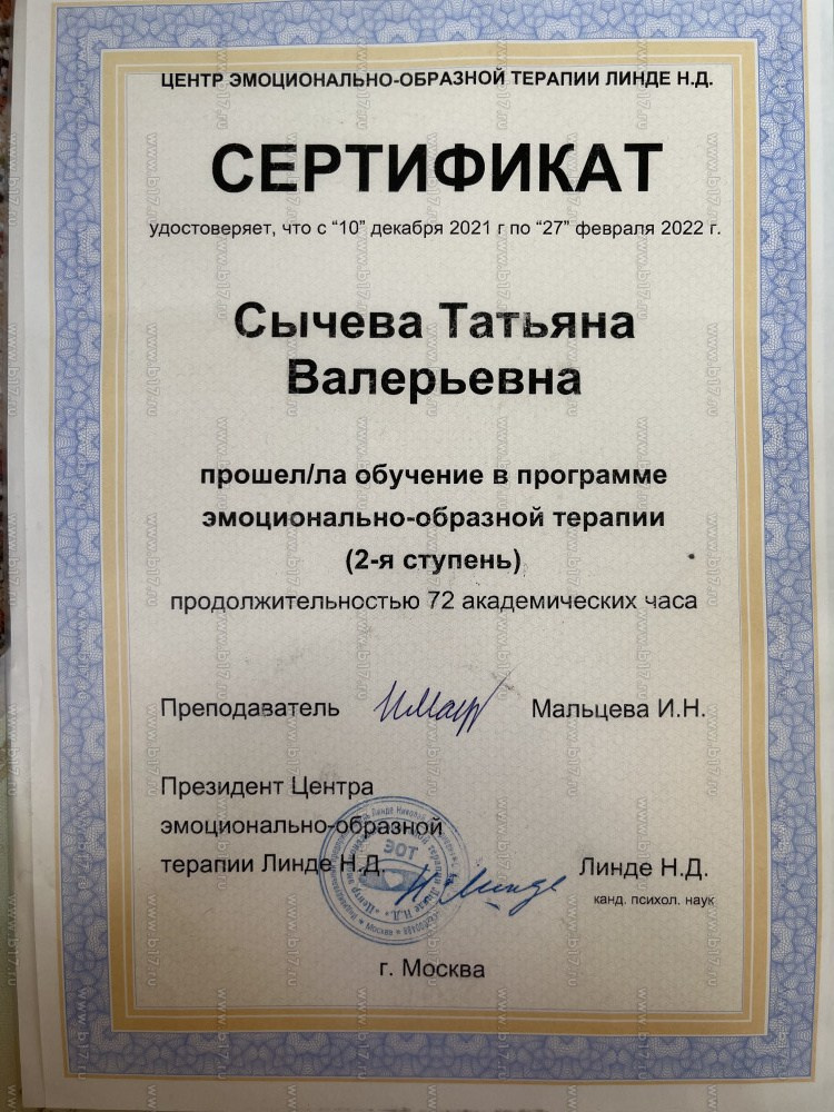 Про меня. Таня Харт. Психолог с арфой