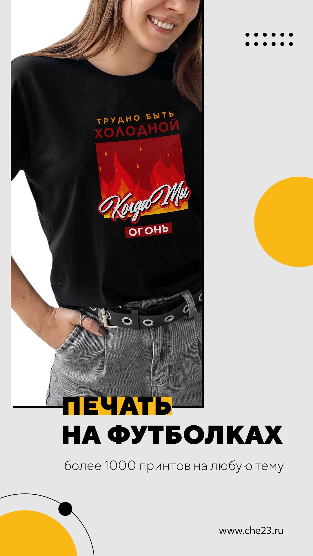 Дизайн постов и stories для Студии печати «ЧЁ». Создание сайтов, SMM, производство контента | Студия «Медведь» | Услуги для бизнеса