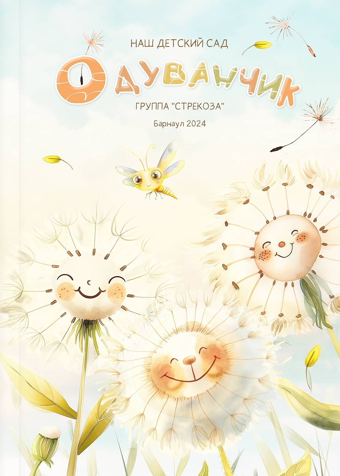 Детский сад. Студия детской фотографии CHIK STUDIO