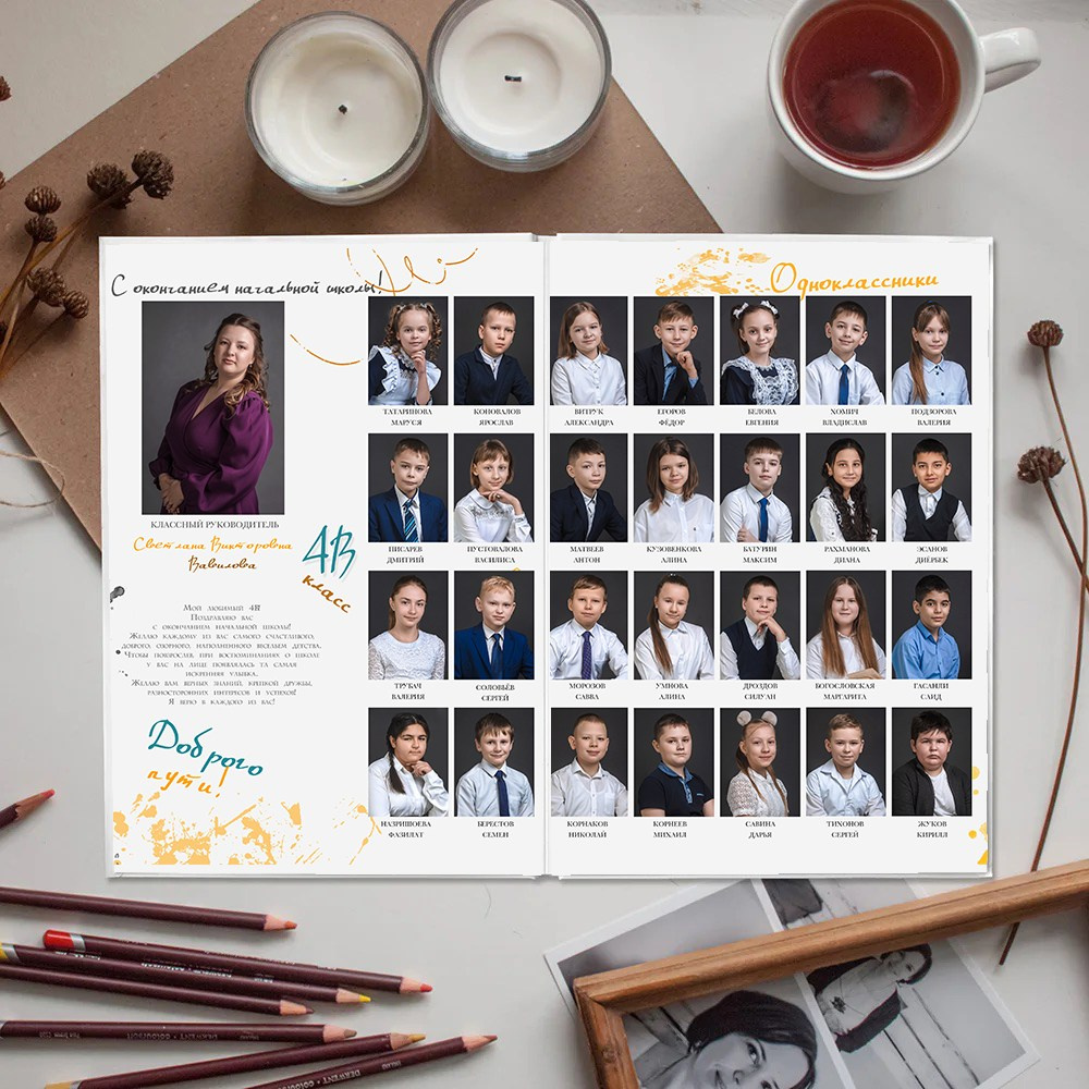 Индивидуальный начальная школа