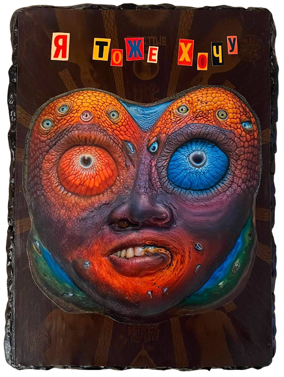 Илья Утешитель — ИИ-коллажист