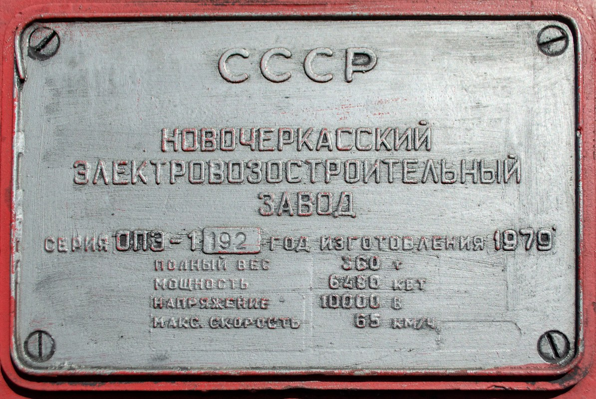 В погонях за уникальным локомотивом ОПЭ1. Кемеровская область. Данила Попов • Фотограф Хакасия •