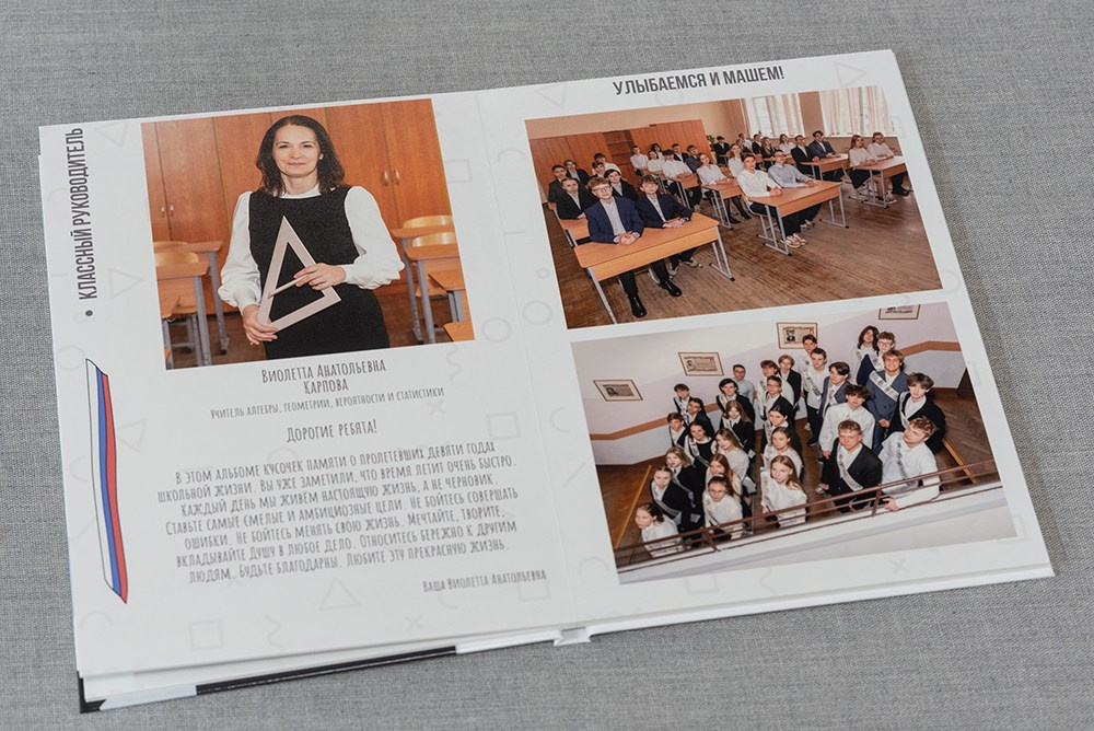 Премиум. Школа 9, 11 класс. Выпускные альбомы СПБ. Фотограф в Садик и Школу