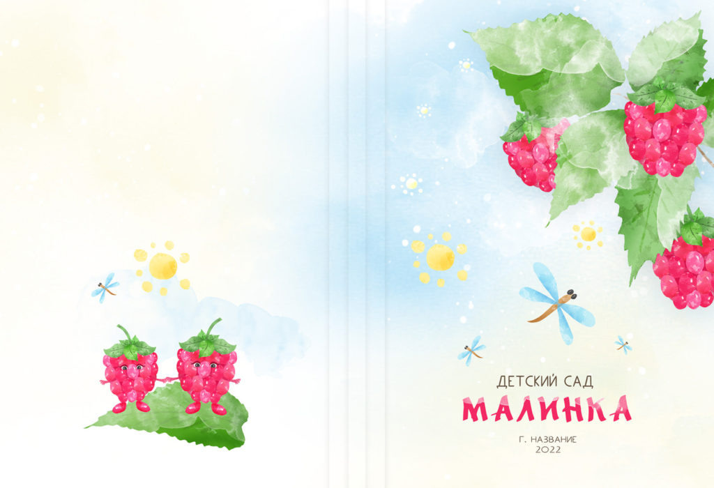 Дополнительные дизайны (детский сад)