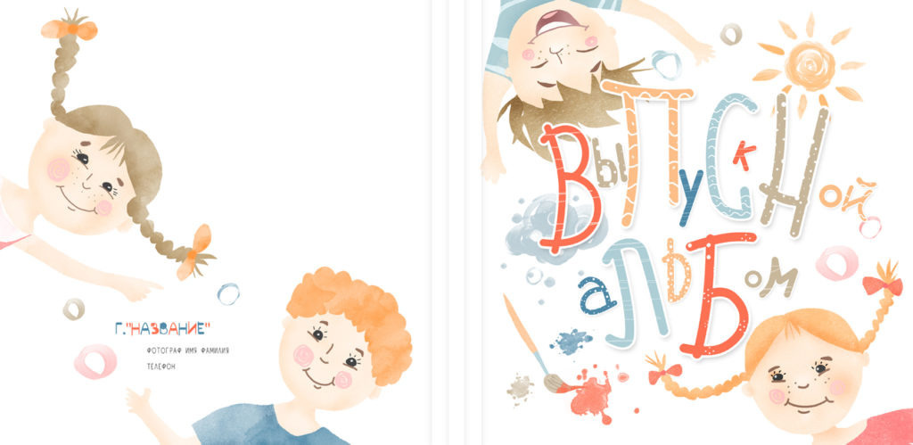 Дополнительные дизайны (детский сад)