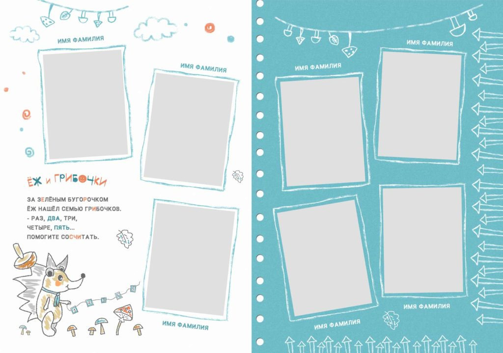 Дополнительные дизайны (детский сад)